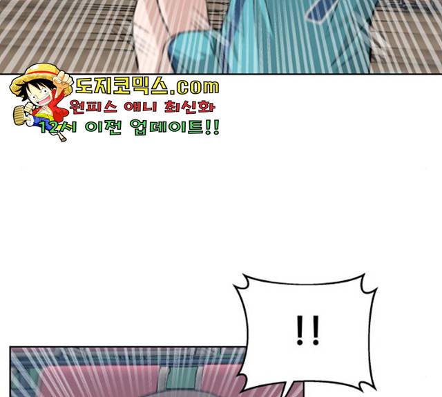 빅맨 49화 76