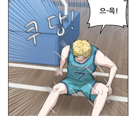 빅맨 49화 80