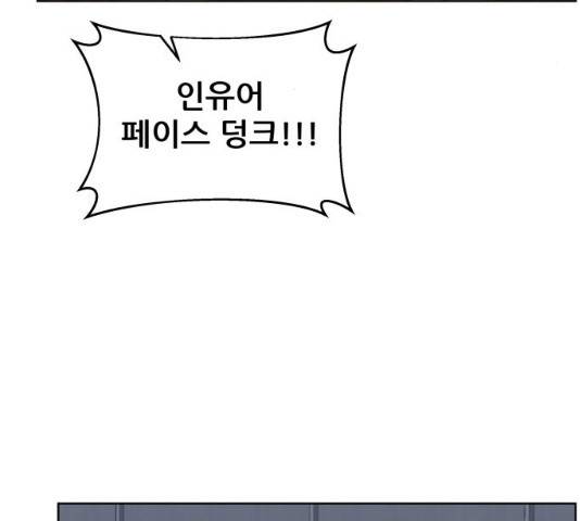 빅맨 49화 81