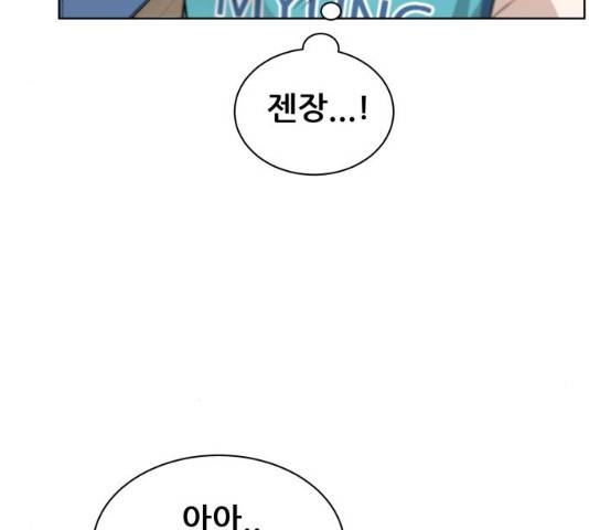 빅맨 49화 83