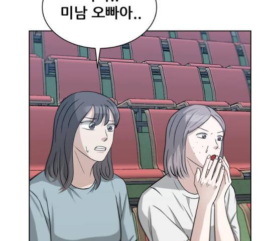 빅맨 49화 84