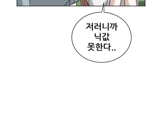 빅맨 49화 85