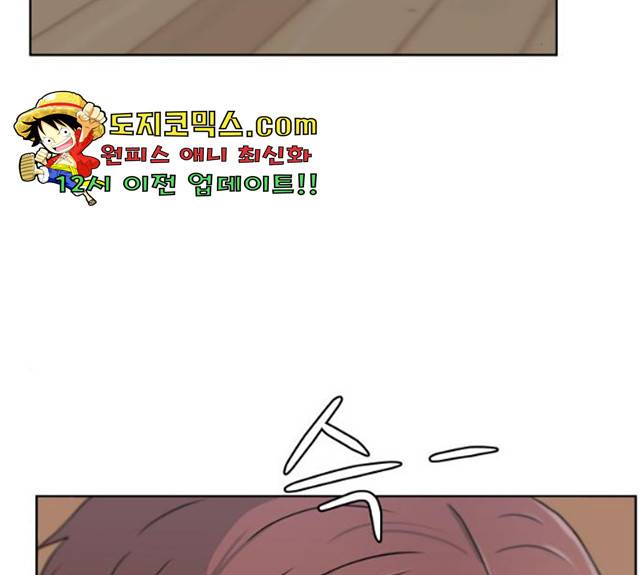 빅맨 49화 87