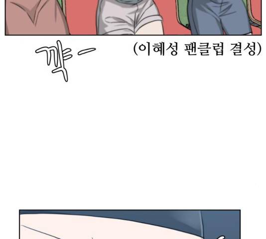 빅맨 49화 96