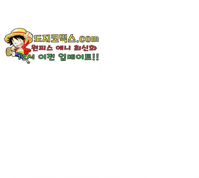 빅맨 49화 98