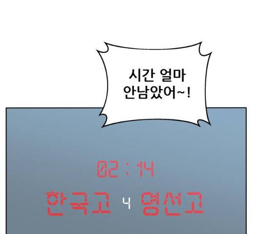 빅맨 49화 103