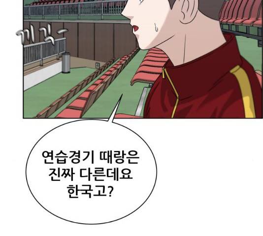 빅맨 49화 106