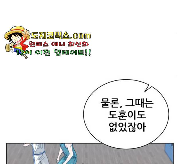 빅맨 49화 107
