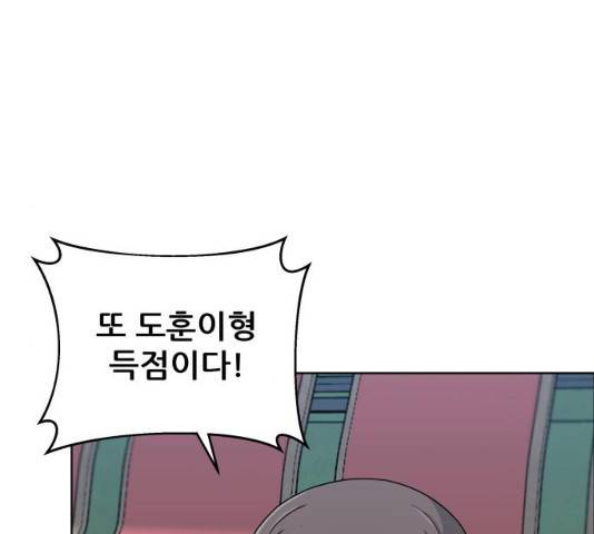 빅맨 49화 120