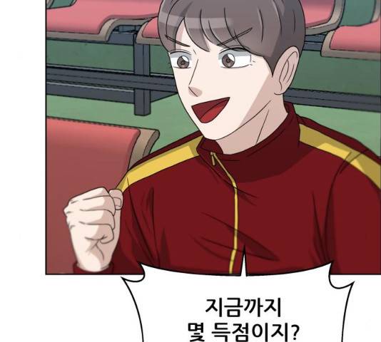 빅맨 49화 121