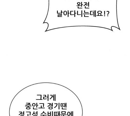 빅맨 49화 122