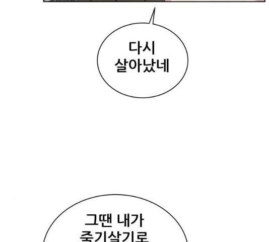 빅맨 49화 124