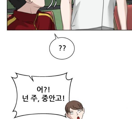 빅맨 49화 126