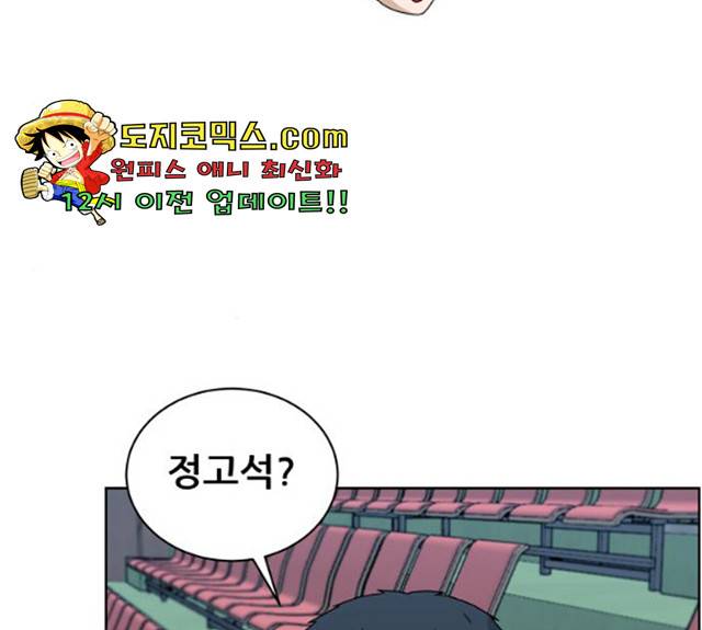 빅맨 49화 127