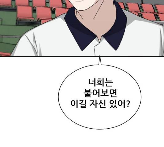 빅맨 49화 131