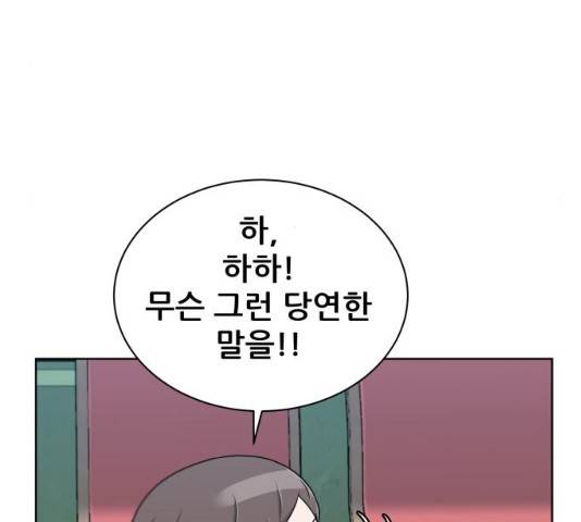 빅맨 49화 132