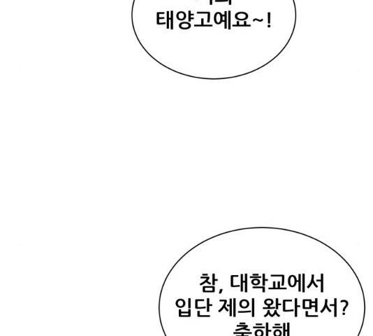 빅맨 49화 134