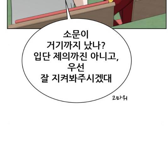 빅맨 49화 136