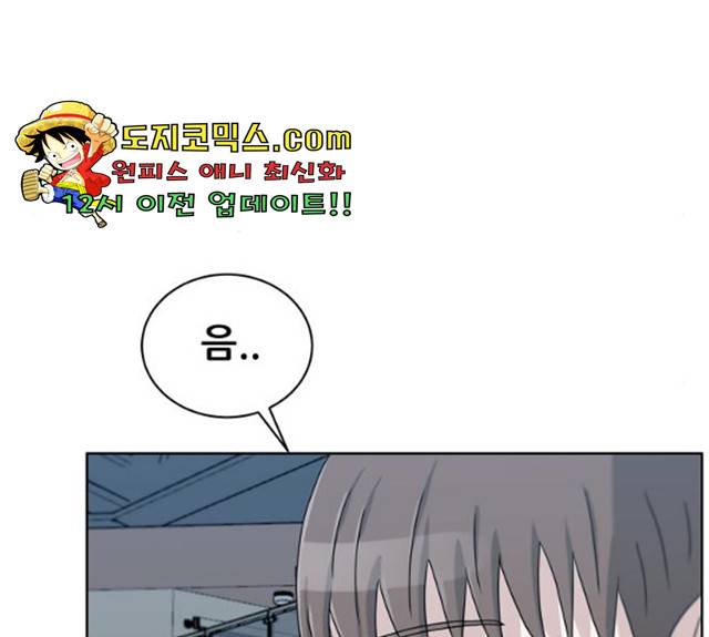 빅맨 49화 137