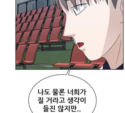 빅맨 49화 138
