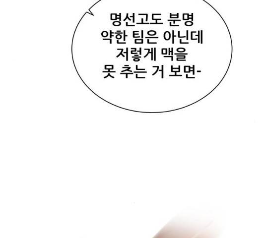 빅맨 49화 141