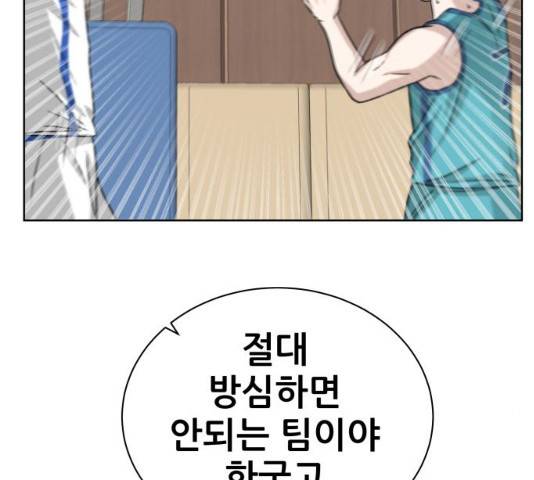 빅맨 49화 143