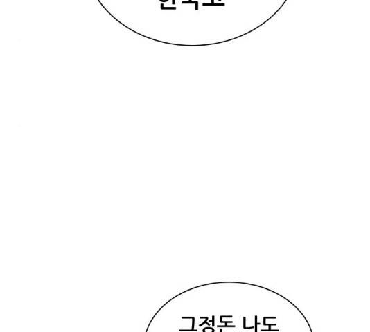 빅맨 49화 144