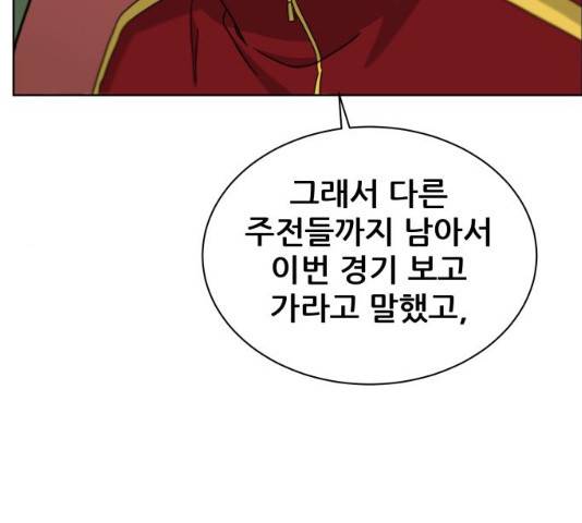 빅맨 49화 146