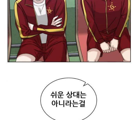 빅맨 49화 148