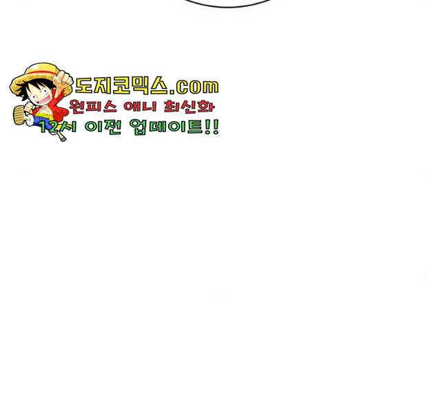 빅맨 49화 149