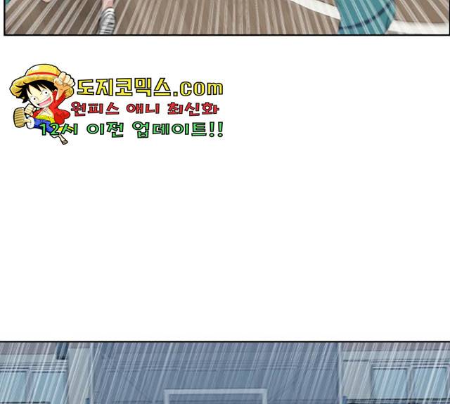 빅맨 49화 155