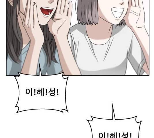 빅맨 49화 159