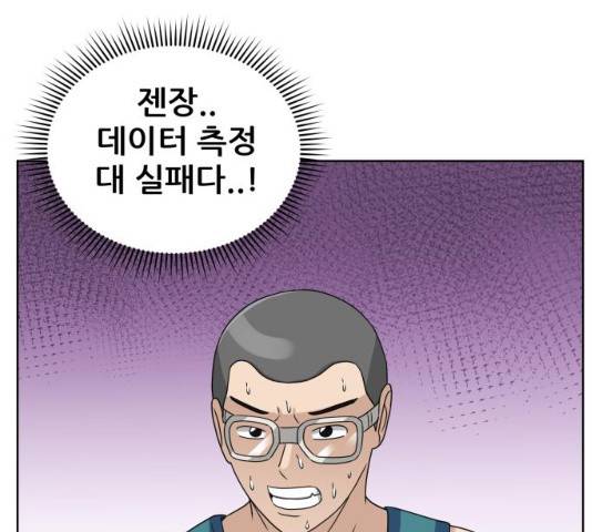 빅맨 49화 161