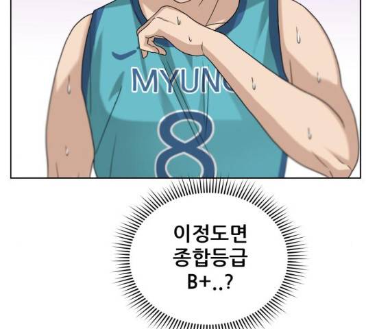 빅맨 49화 162