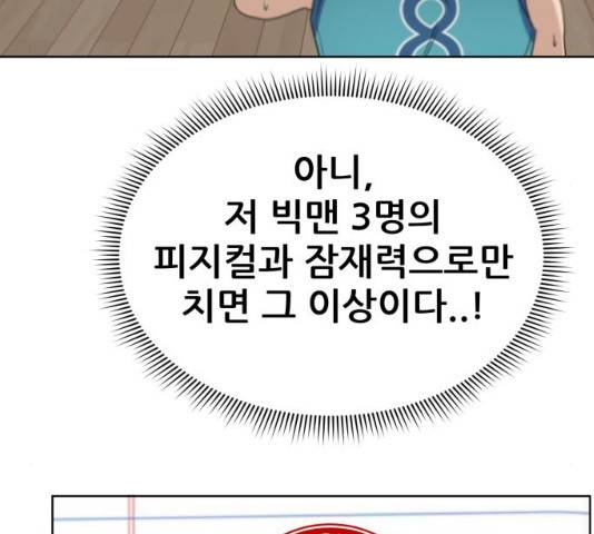 빅맨 49화 165