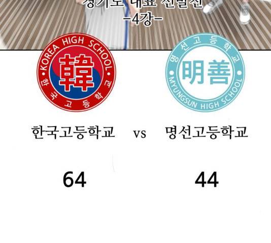 빅맨 49화 171