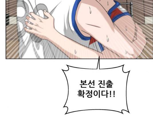 빅맨 49화 175