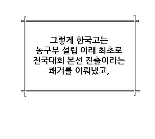 빅맨 49화 176
