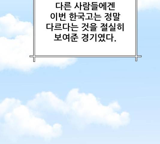 빅맨 49화 179