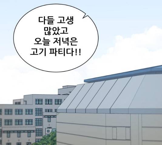 빅맨 49화 180