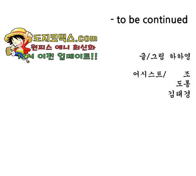 빅맨 49화 182
