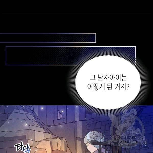 베아트리체 68화 3