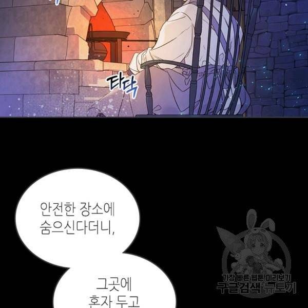 베아트리체 68화 4