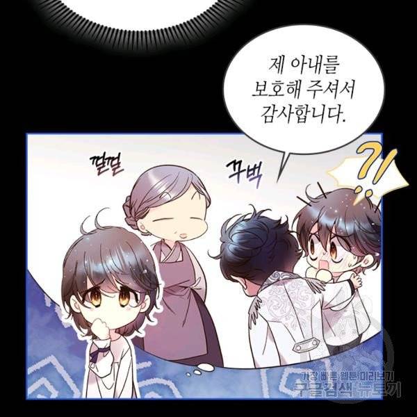 베아트리체 68화 7