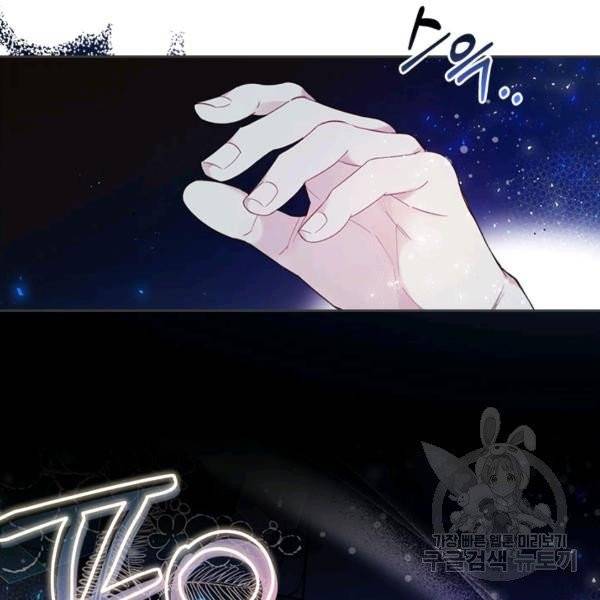 베아트리체 68화 9