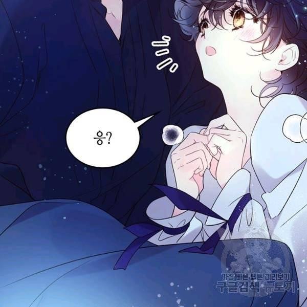베아트리체 68화 11