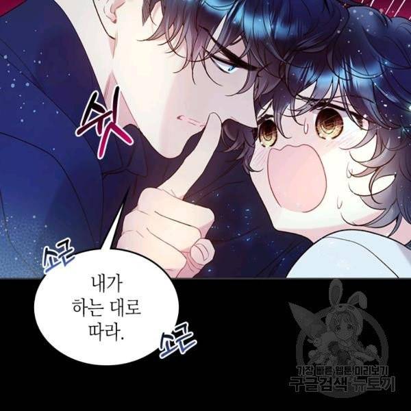 베아트리체 68화 13