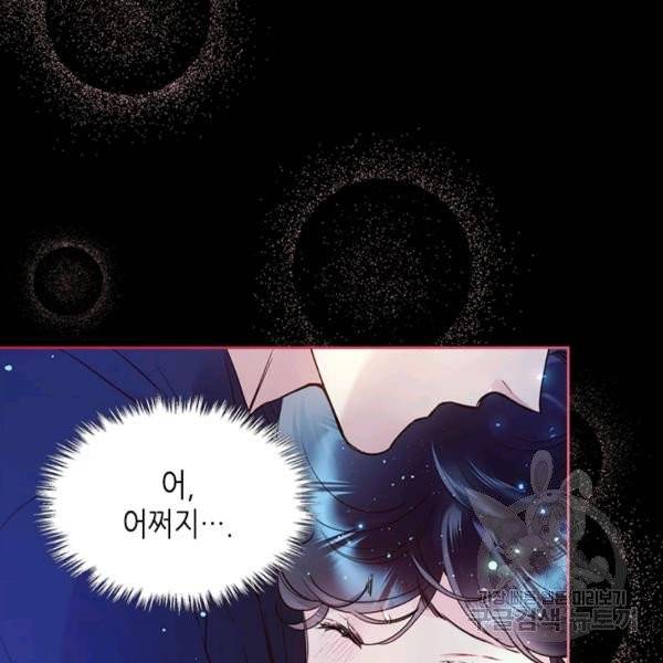 베아트리체 68화 15
