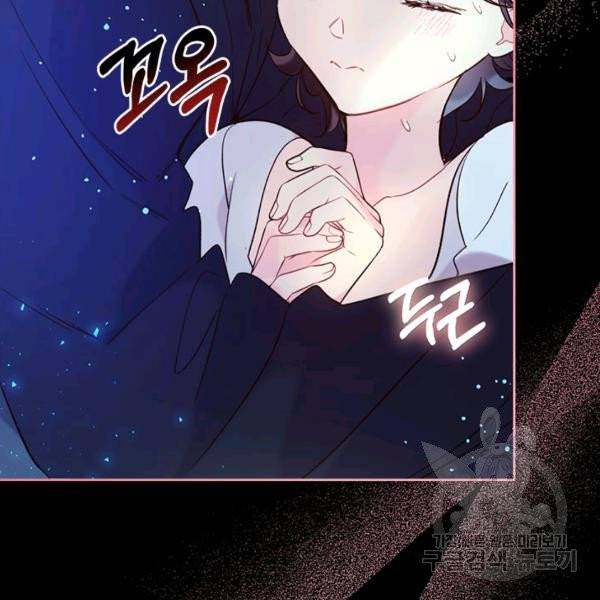 베아트리체 68화 16