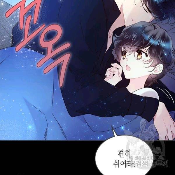 베아트리체 68화 22